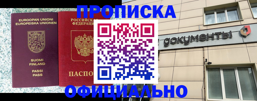 миграционный учет в Колпашево