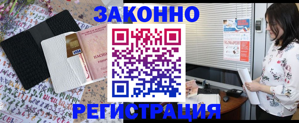 временная регистрация для школы в Колпашево