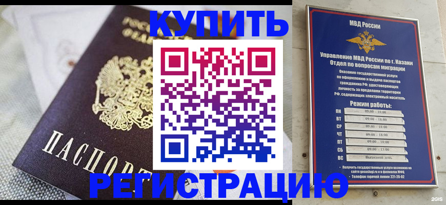 прописка поиск в Колпашево