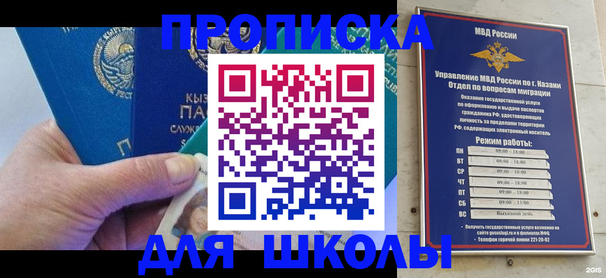 прописка штамп в Колпашево
