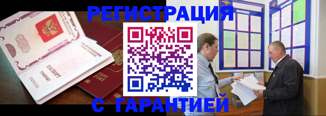 временная регистрация в квартире в Колпашево
