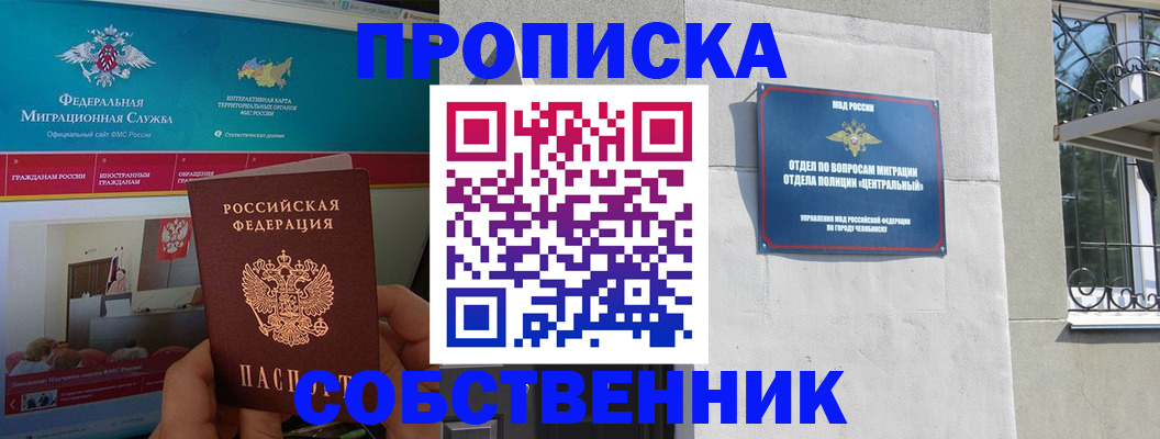 прописка поиск в Колпашево